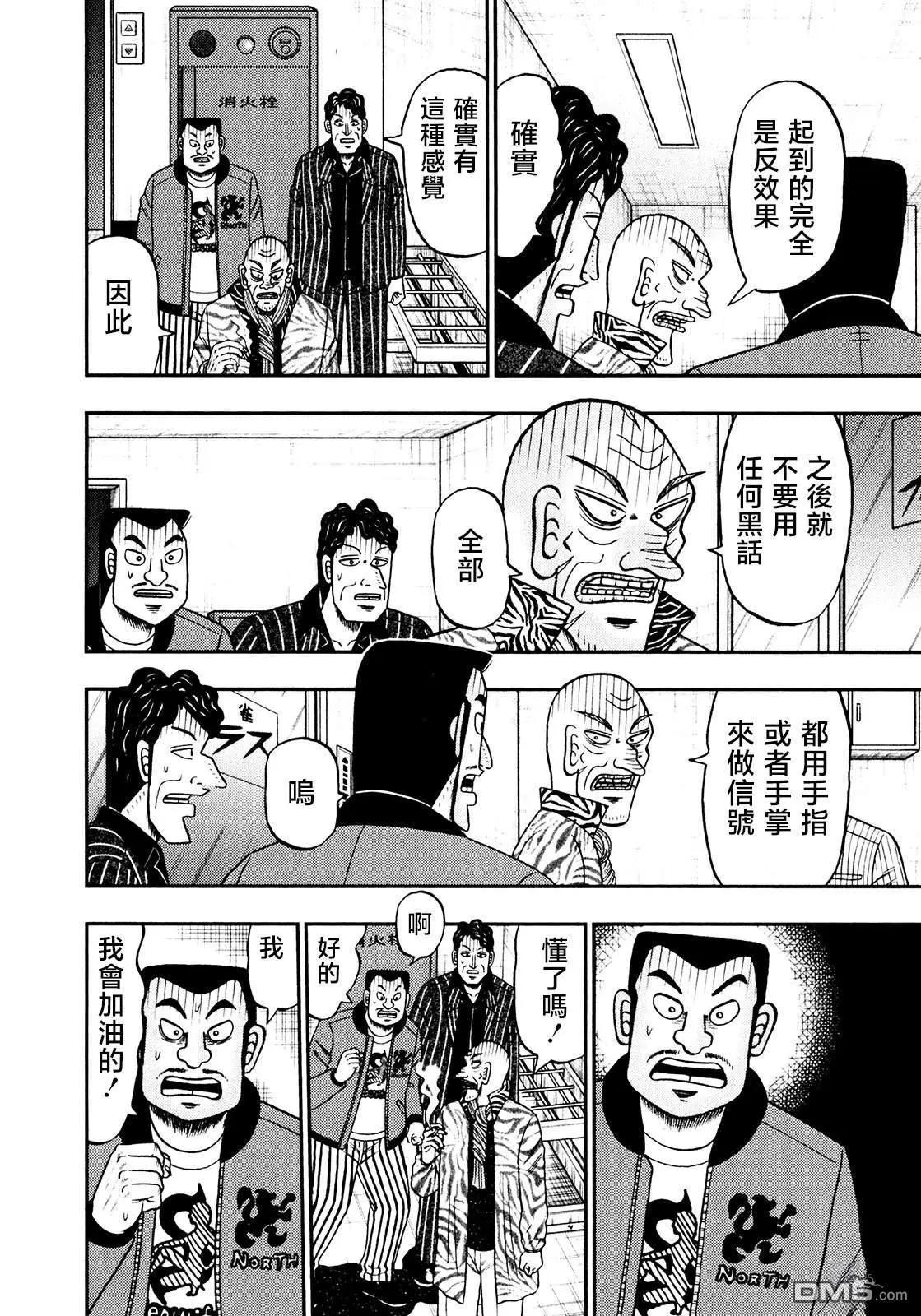 第33话19