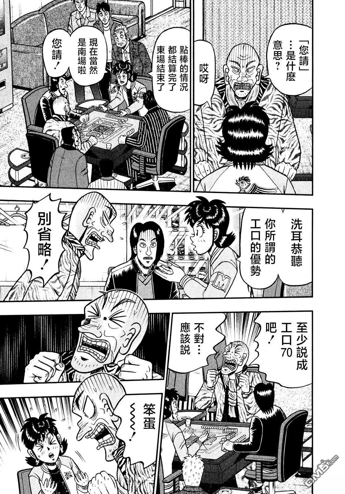 第33话2