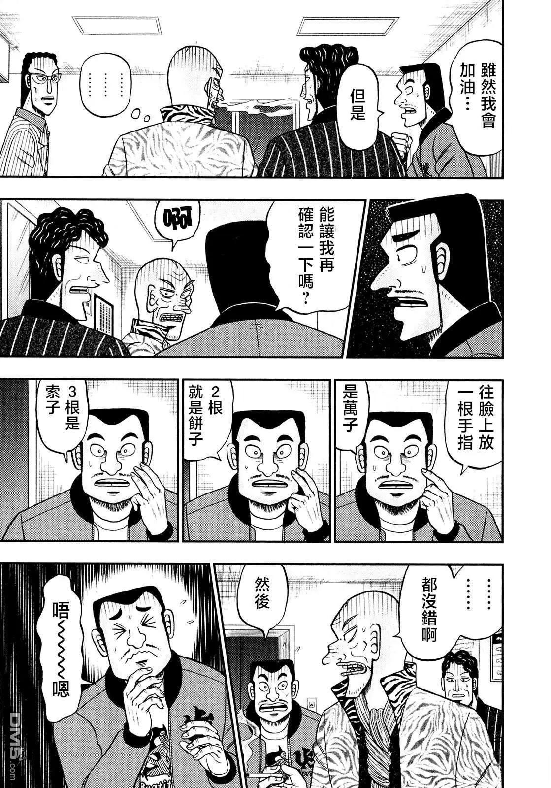 第33话20