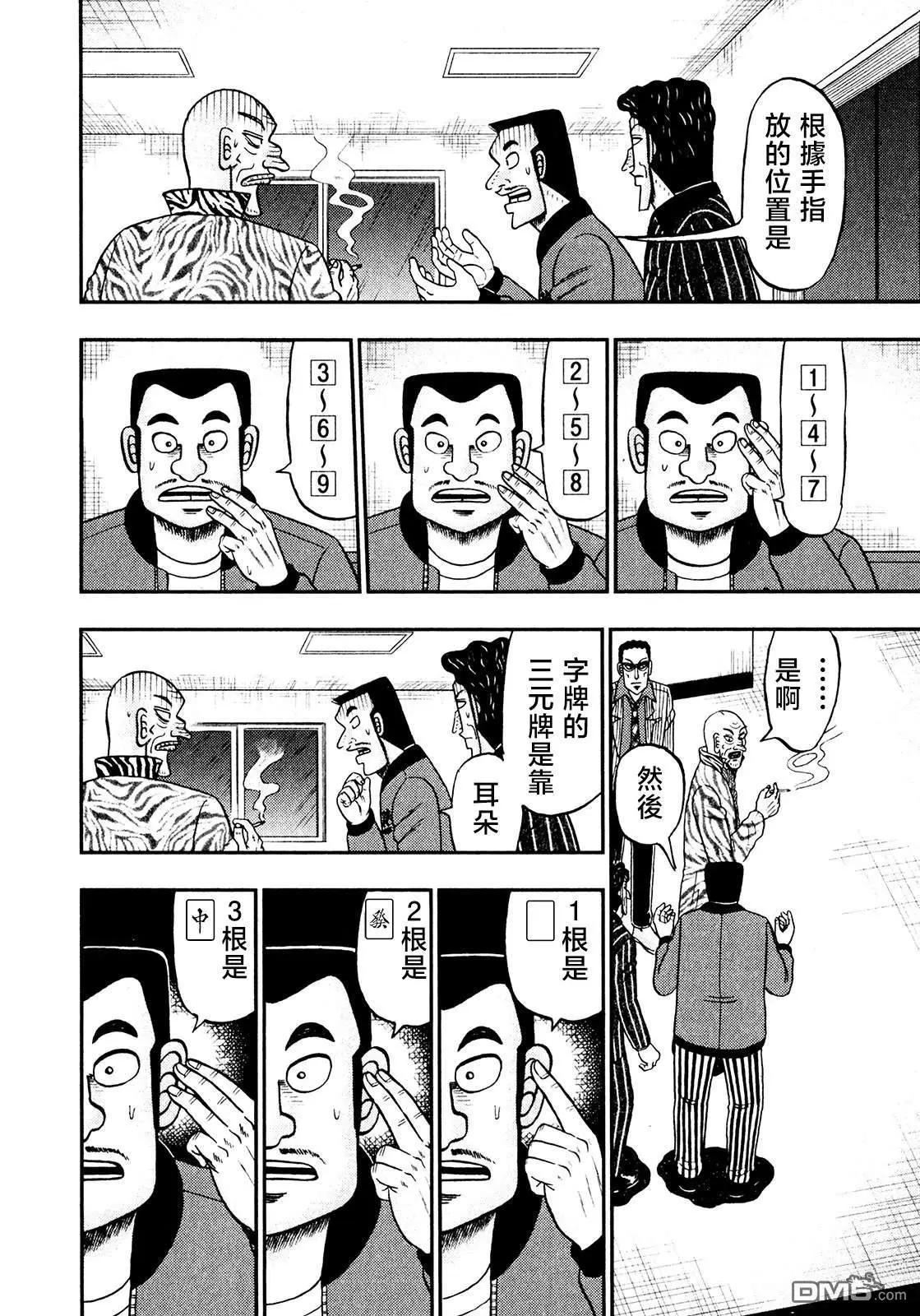 第33话21