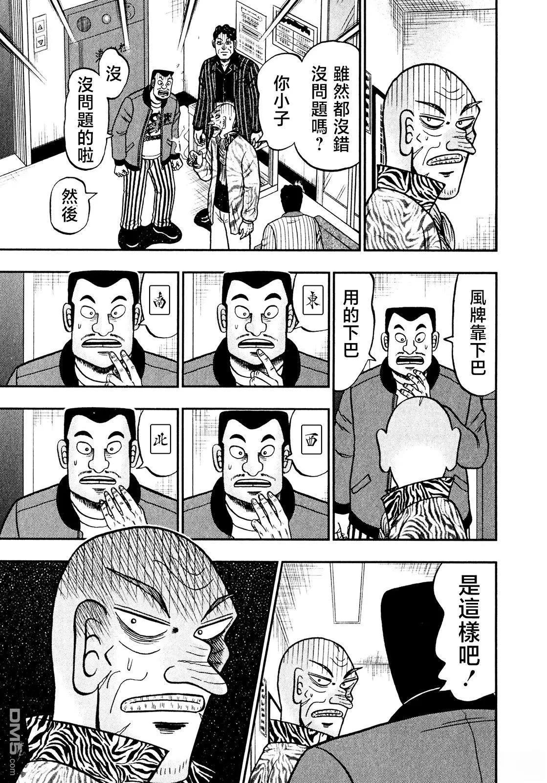 第33话22