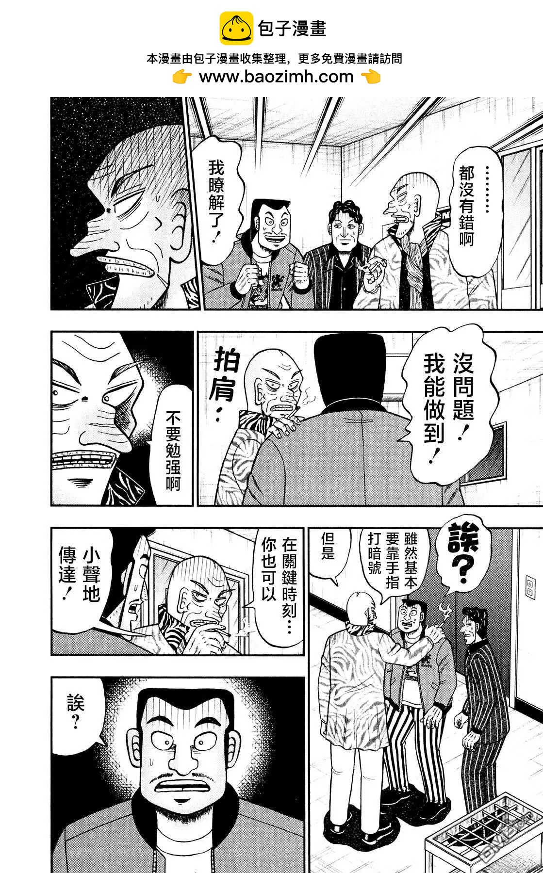 第33话23