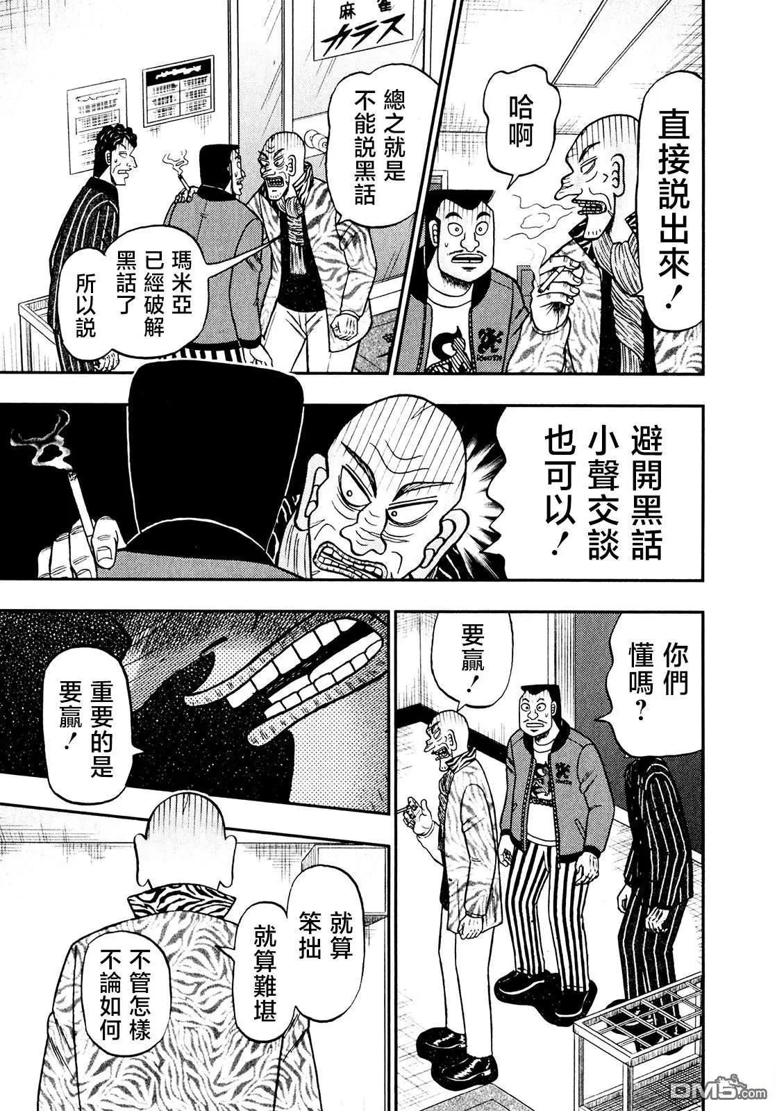 第33话24