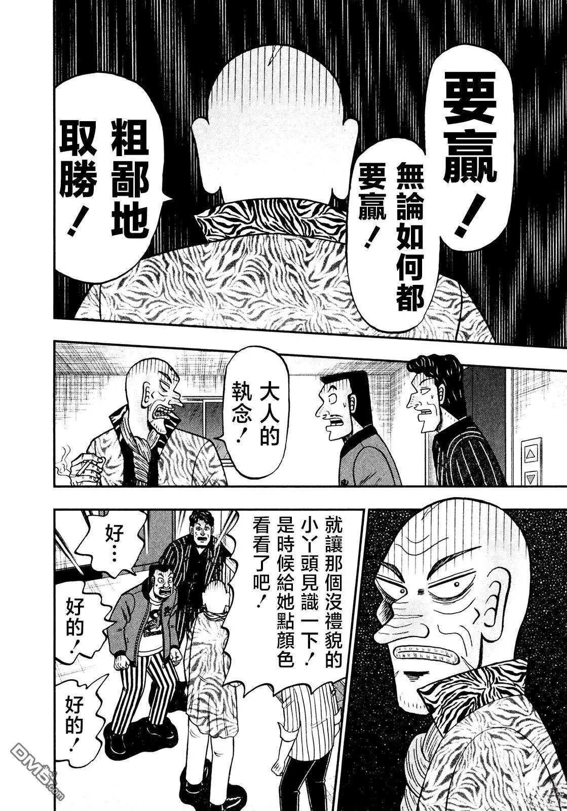 第33话25