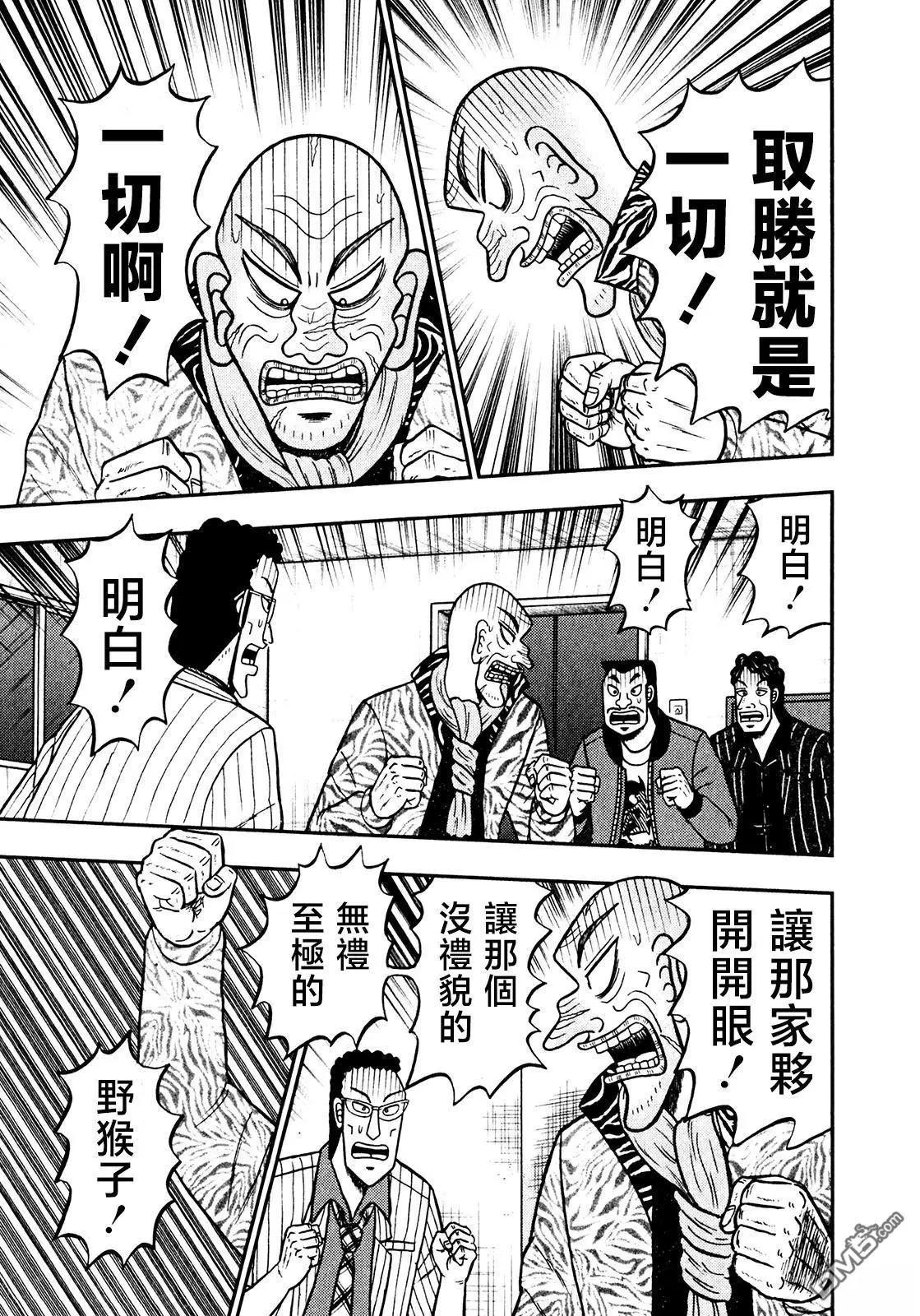 第33话26