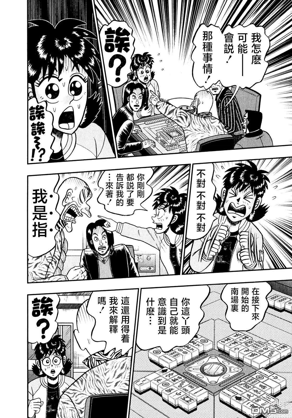 第33话3