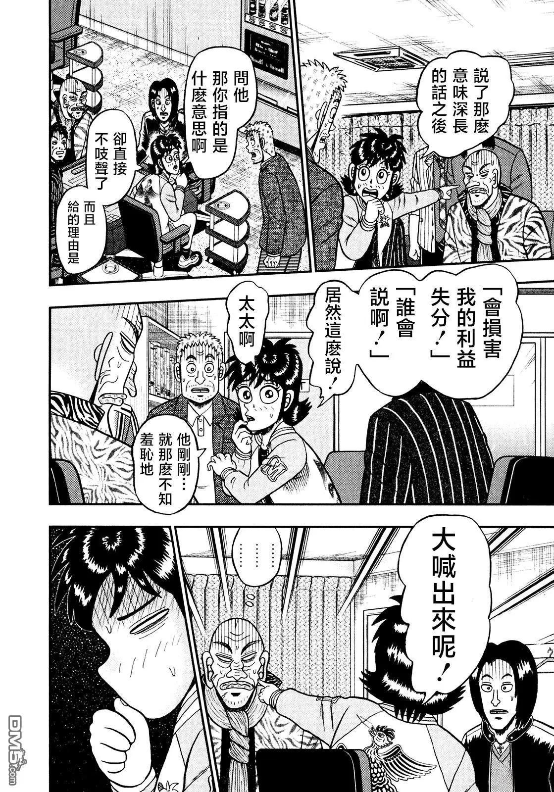第33话5
