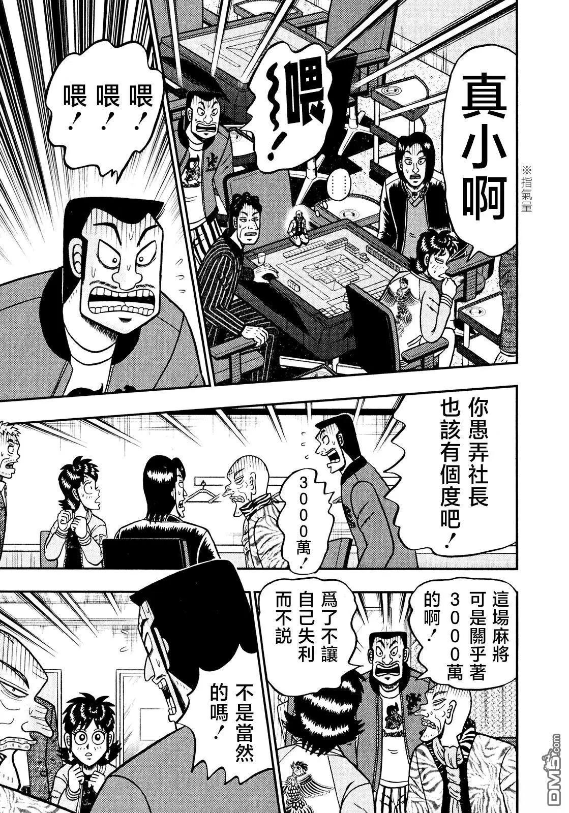 第33话6