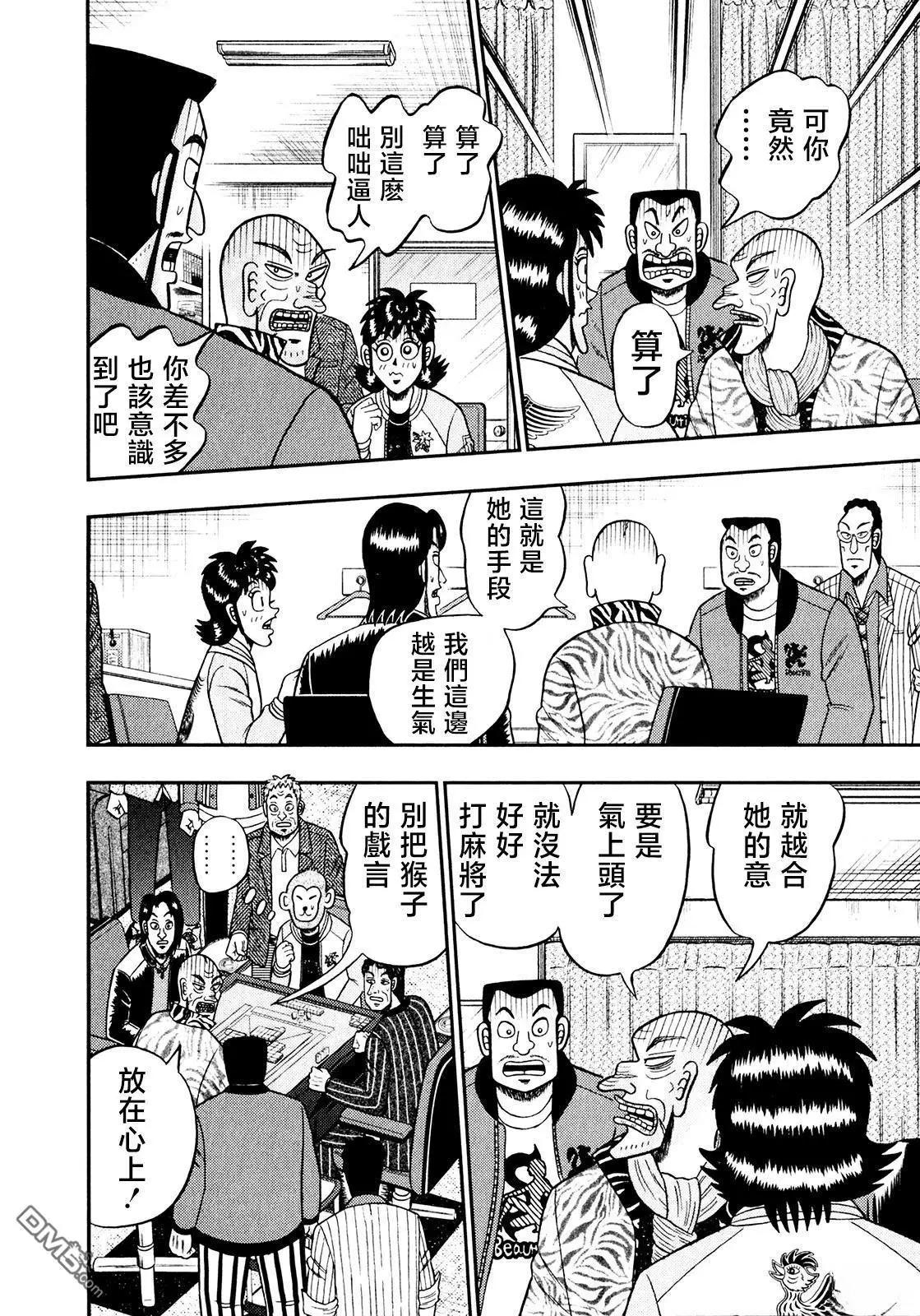 第33话7