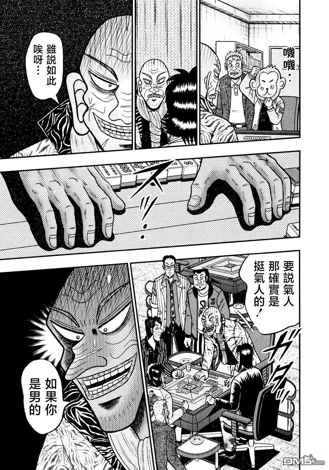 第33话8
