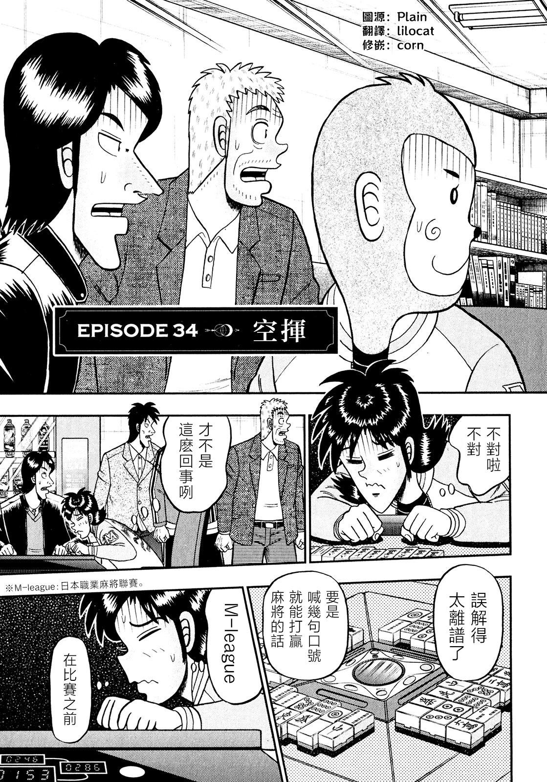 第34话0