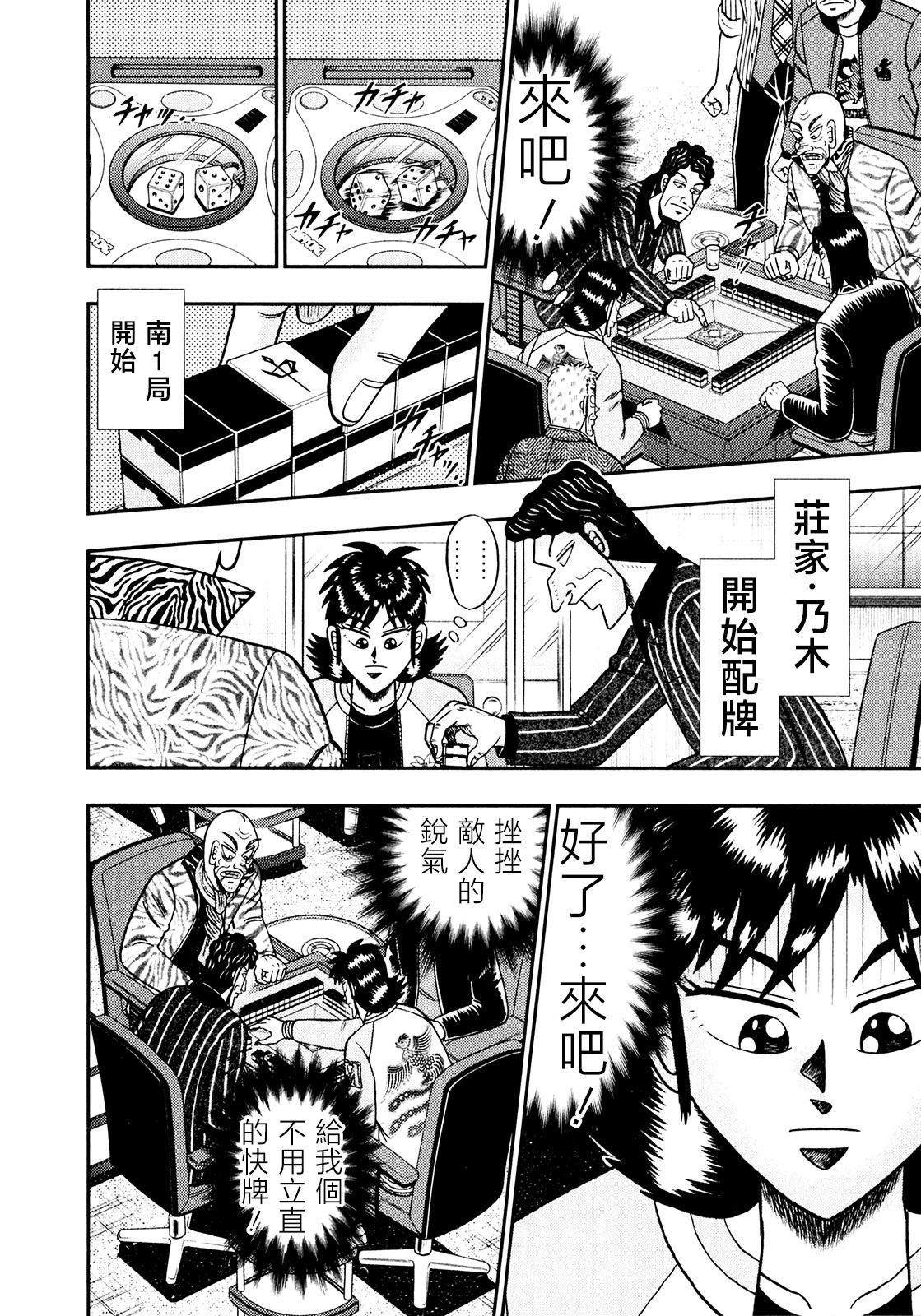 第34话10