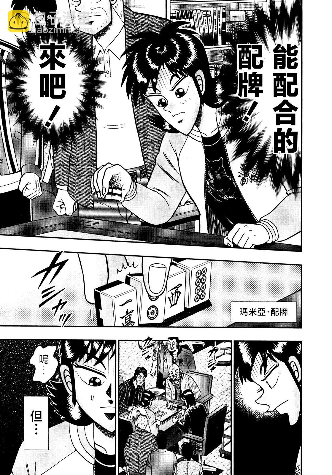 第34话11