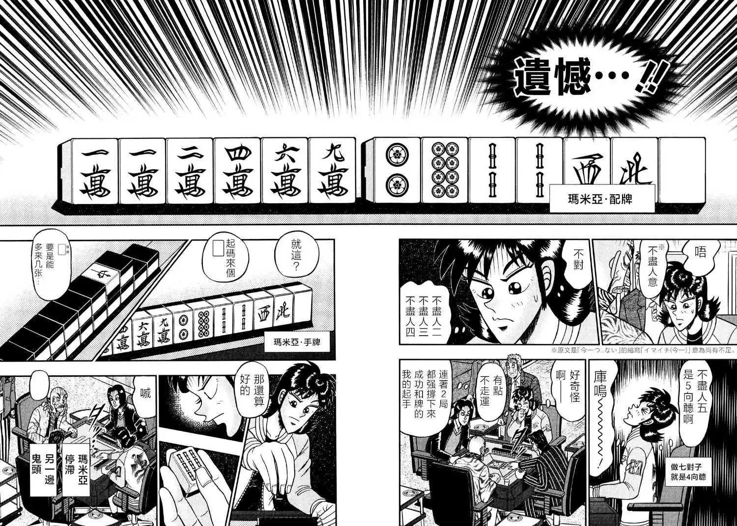 第34话12