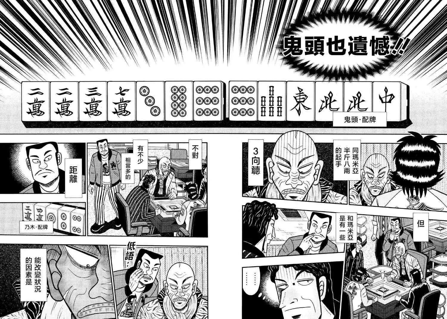第34话13