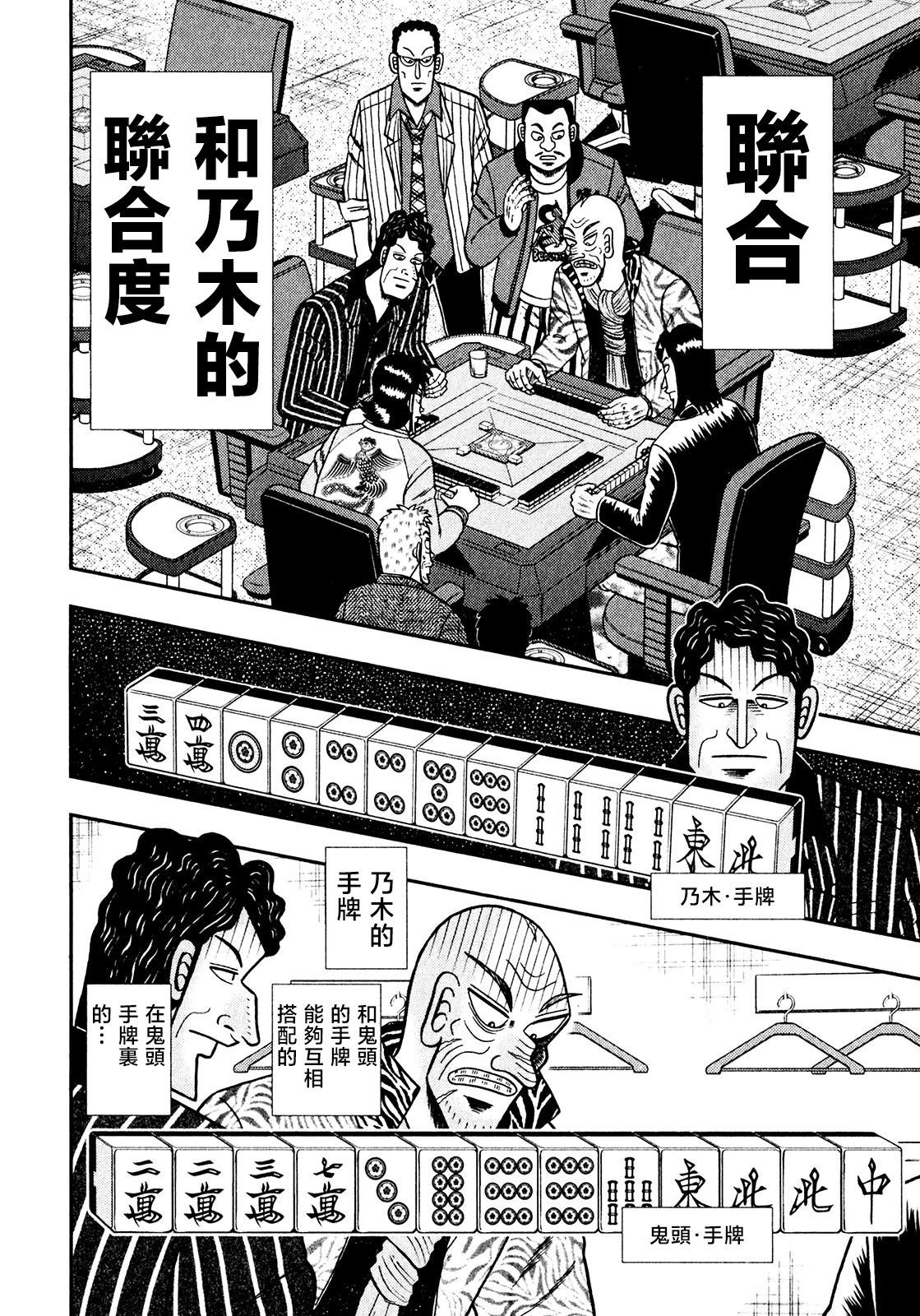 第34话14