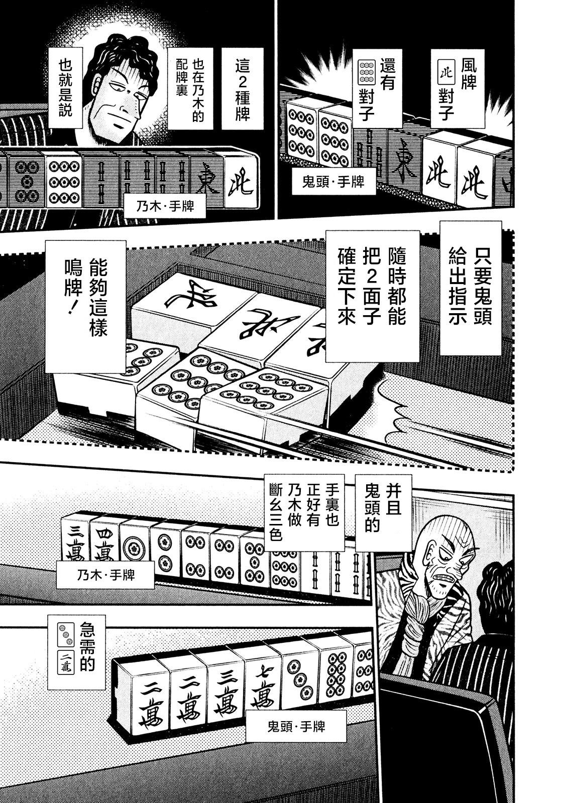 第34话15