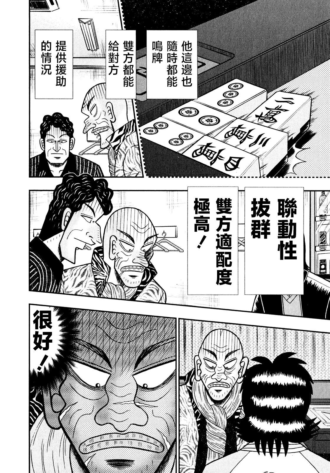 第34话16
