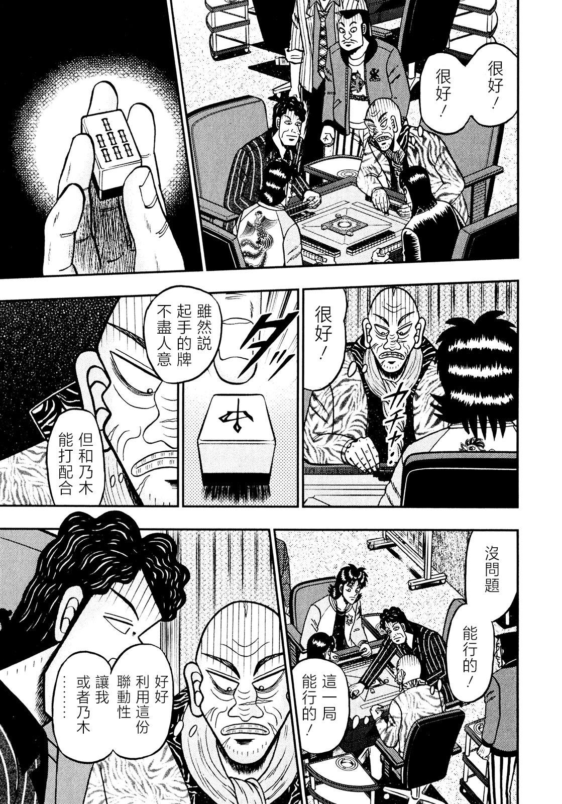 第34话17