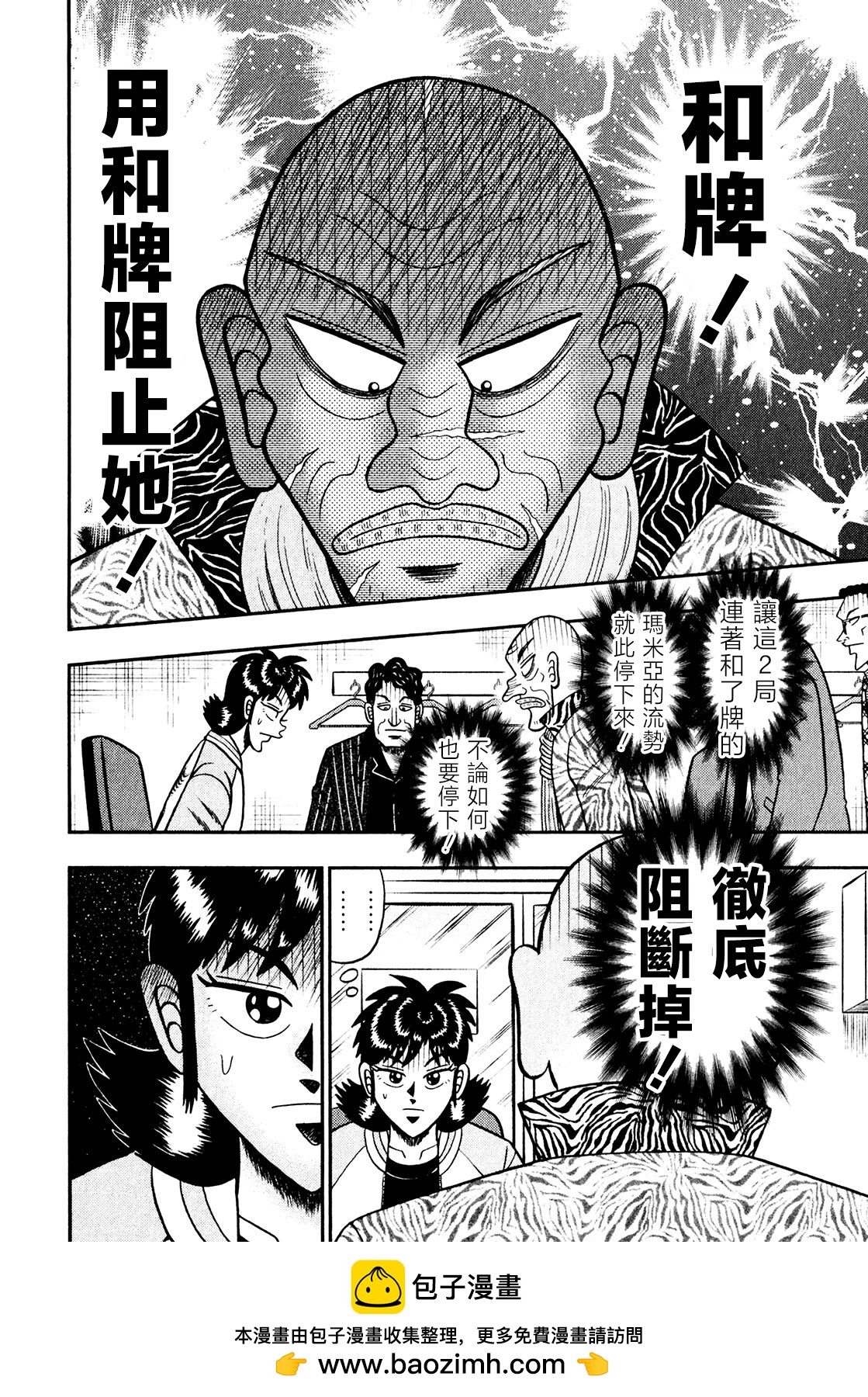 第34话18