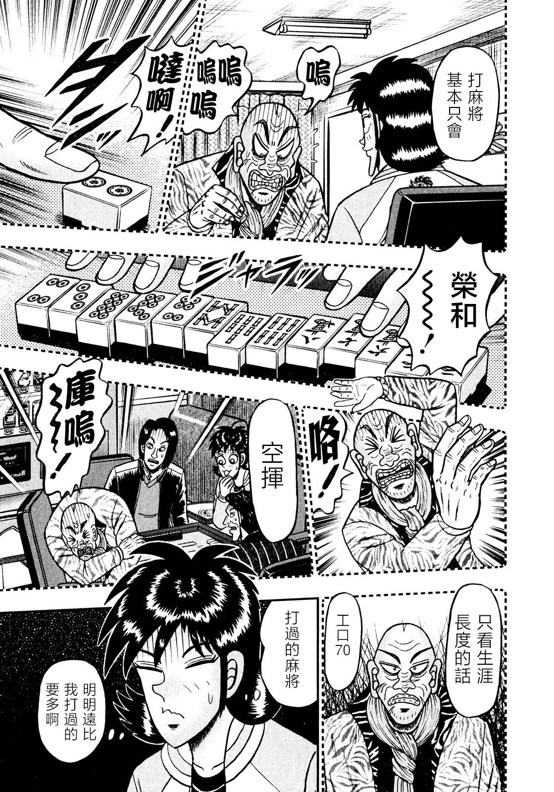 第34话2