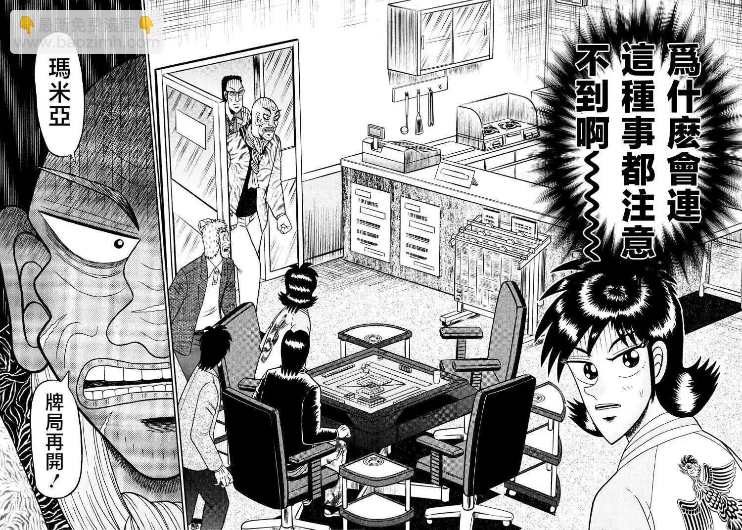 第34话3