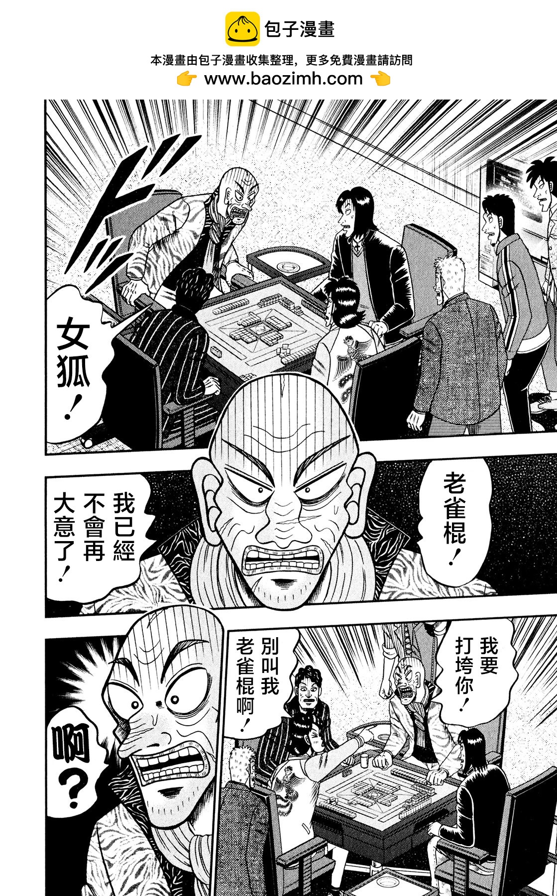 第34话4