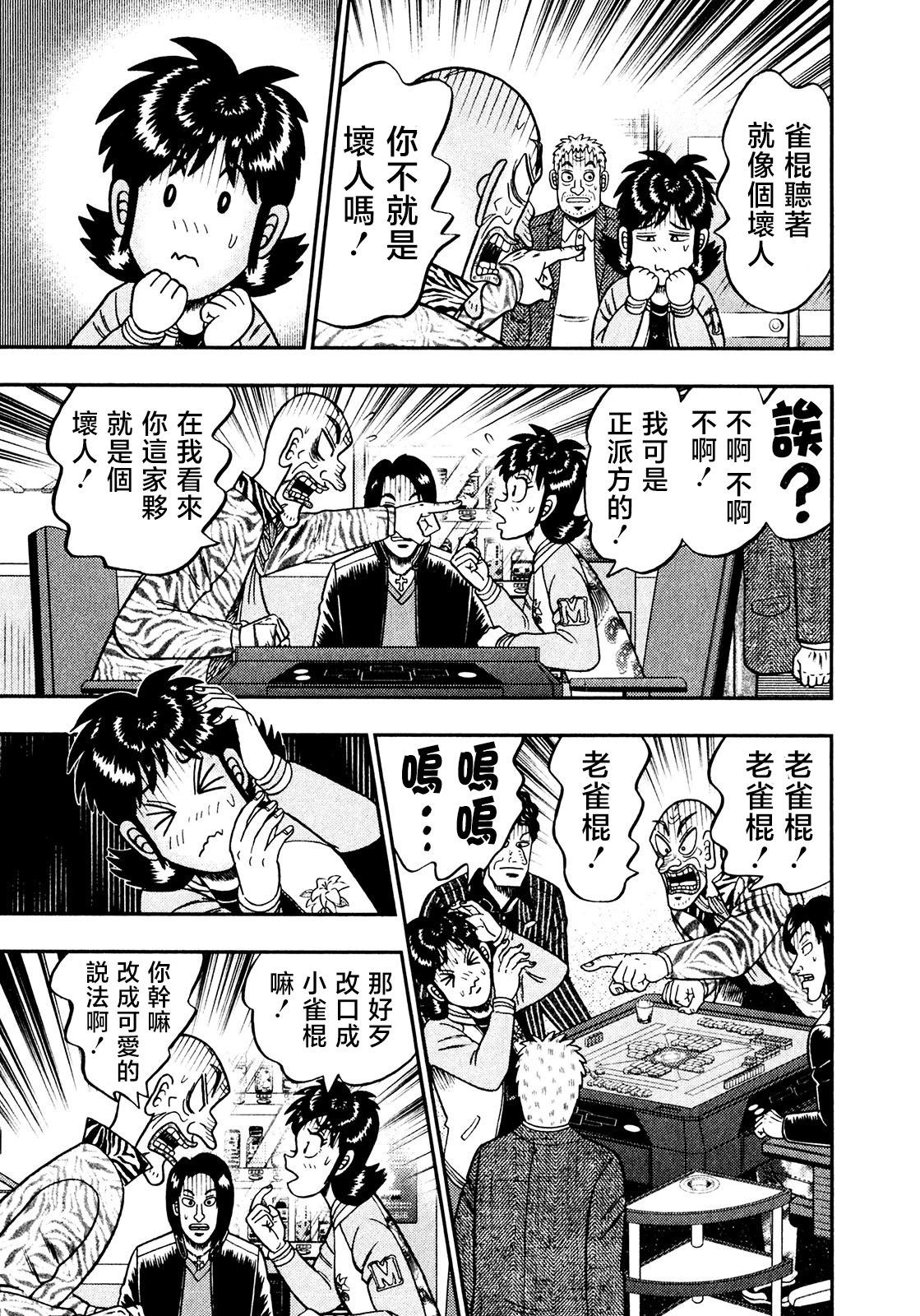 第34话5