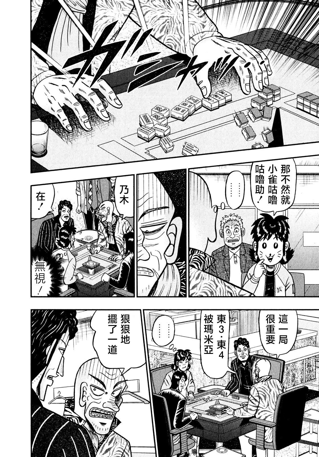 第34话6