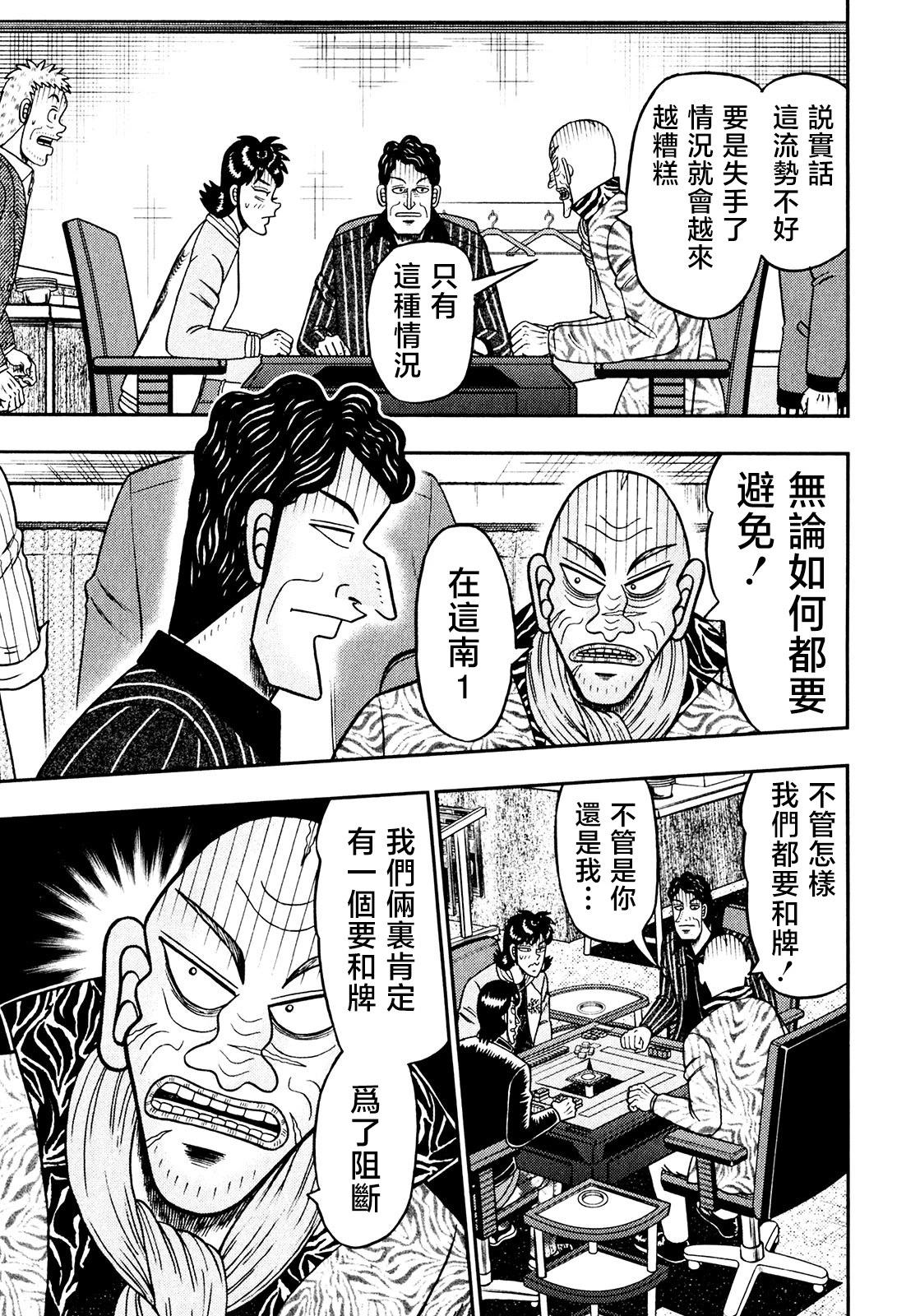 第34话7
