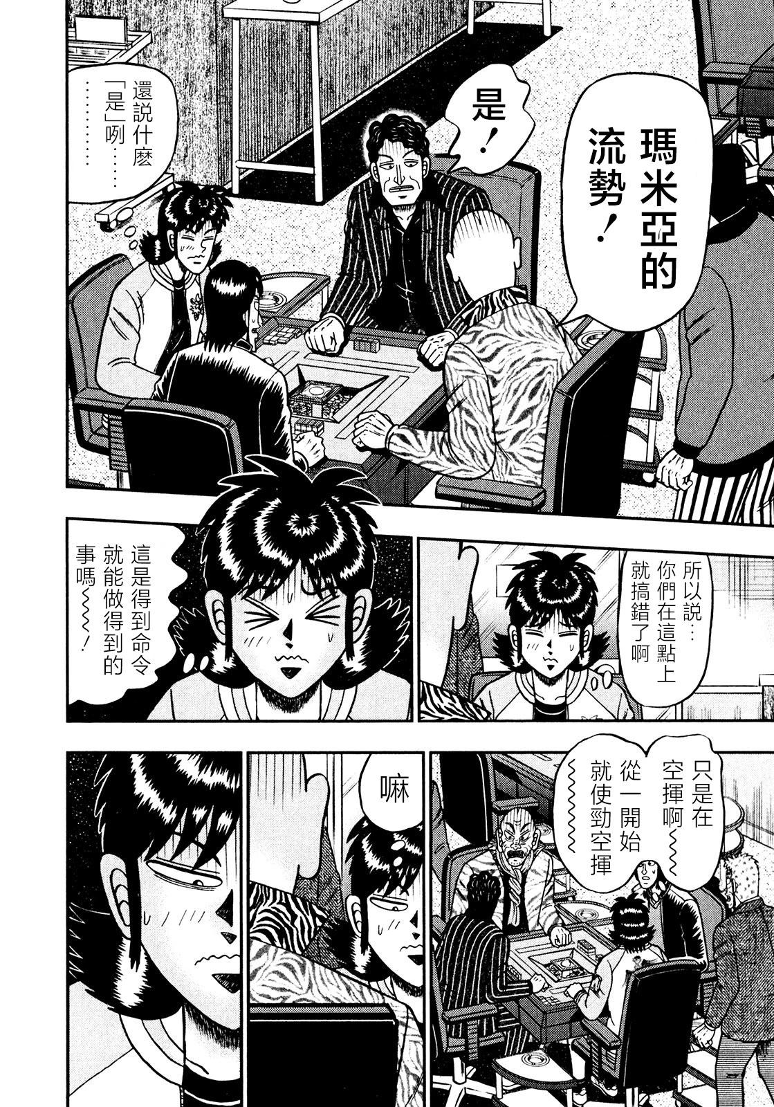 第34话8