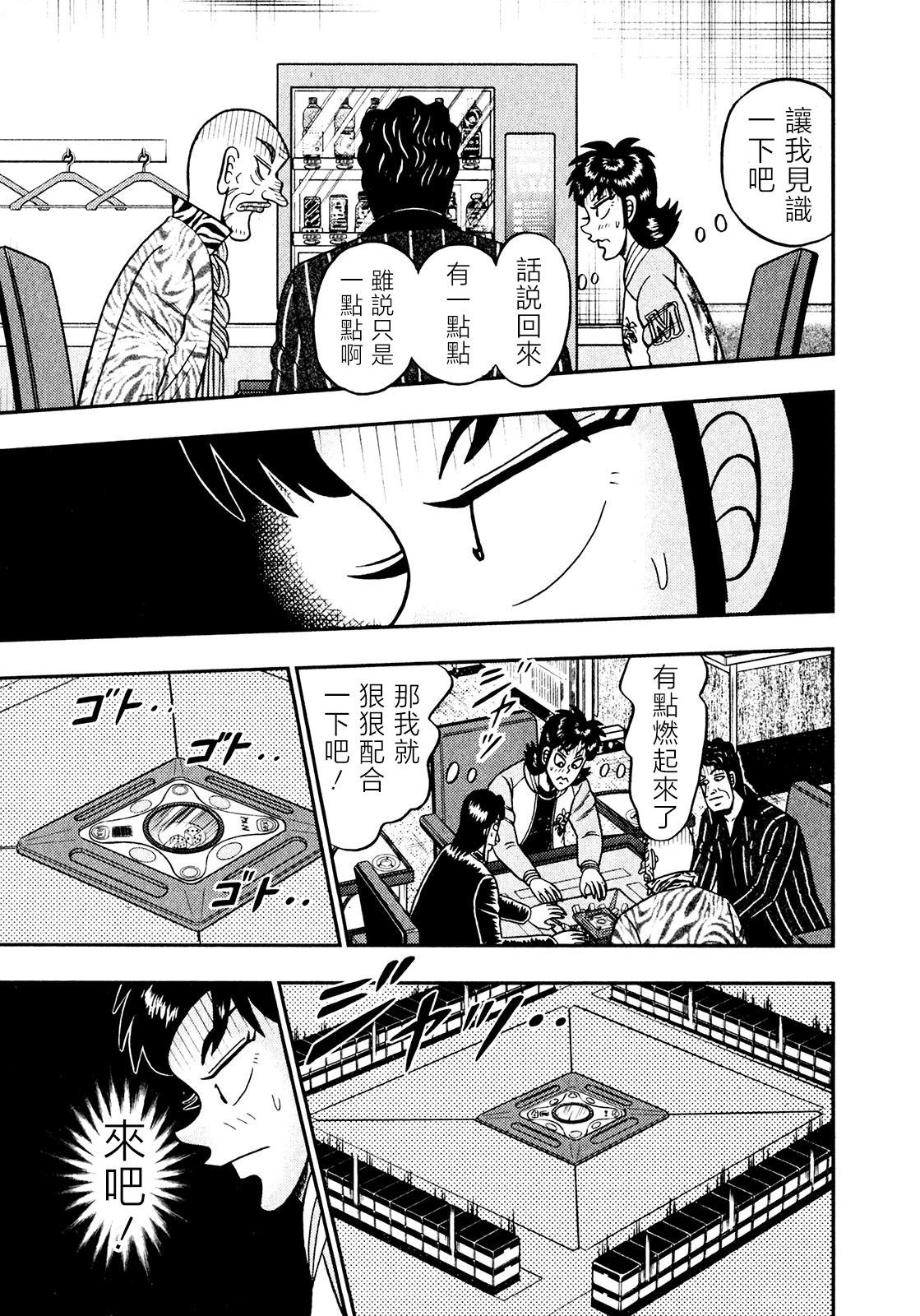 第34话9