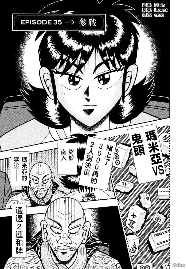 第35话0