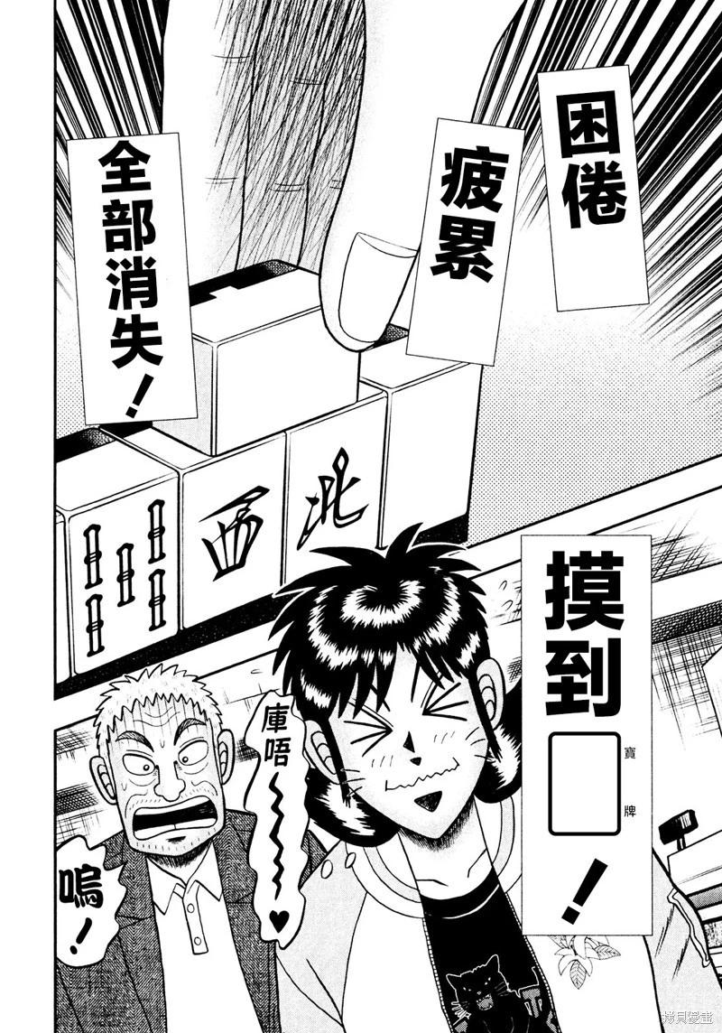 第35话10
