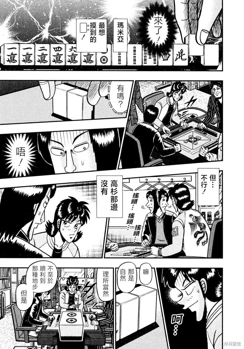 第35话11