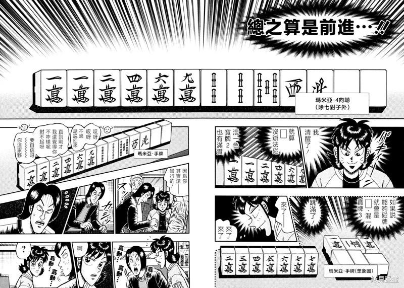 第35话12