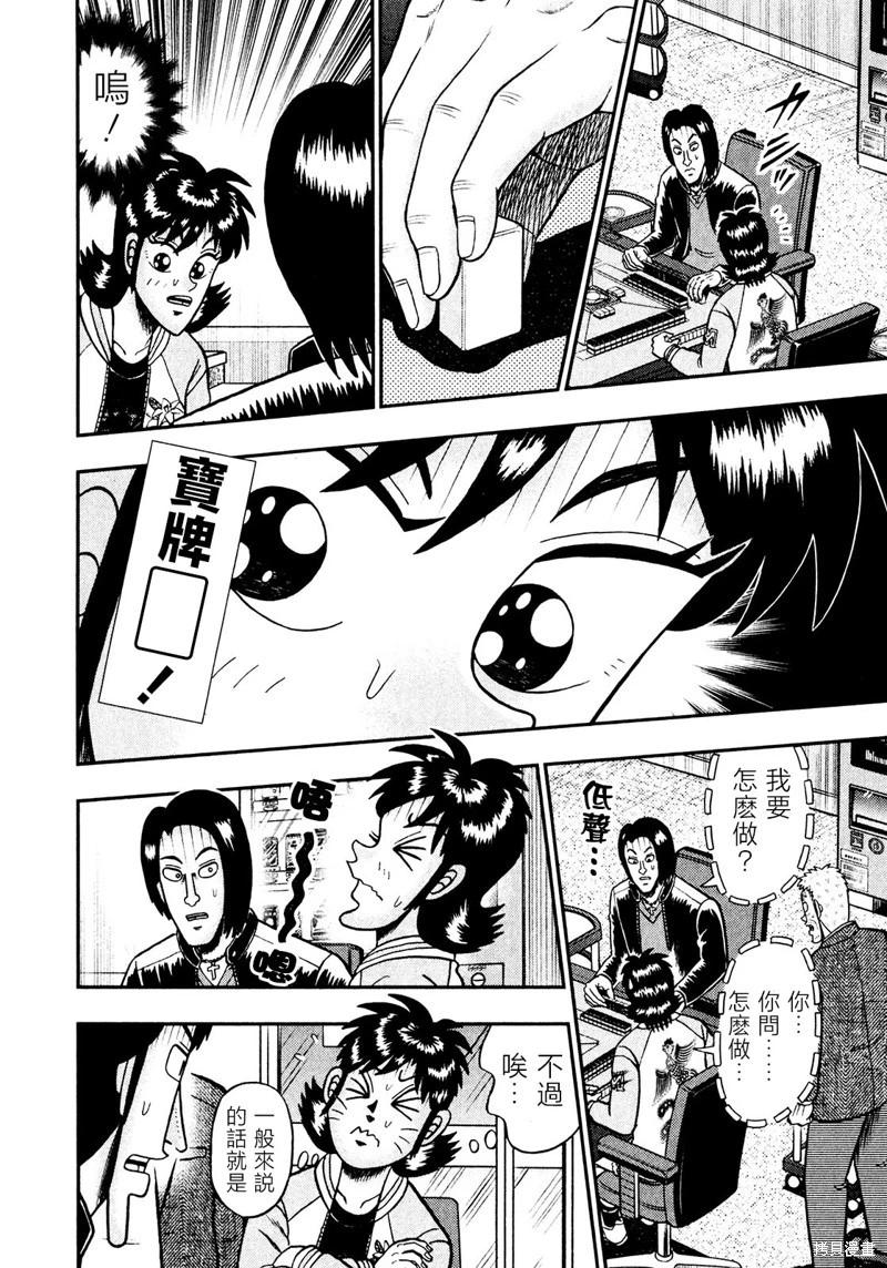 第35话13