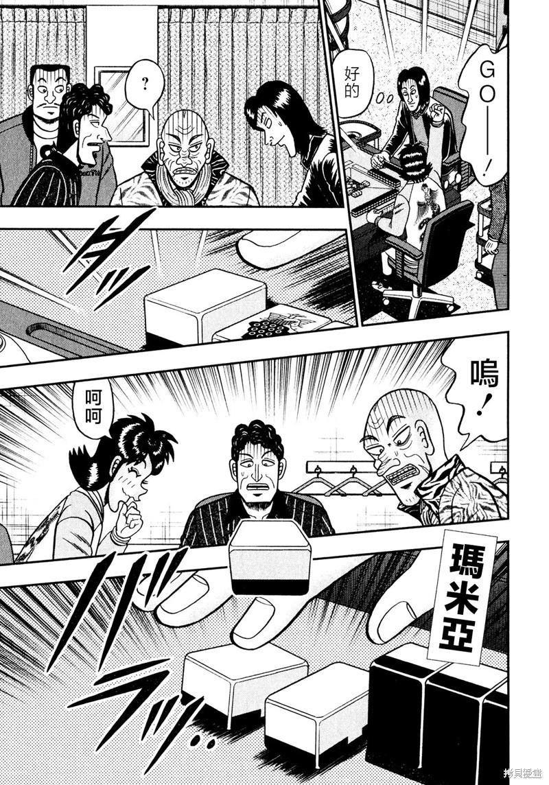 第35话14