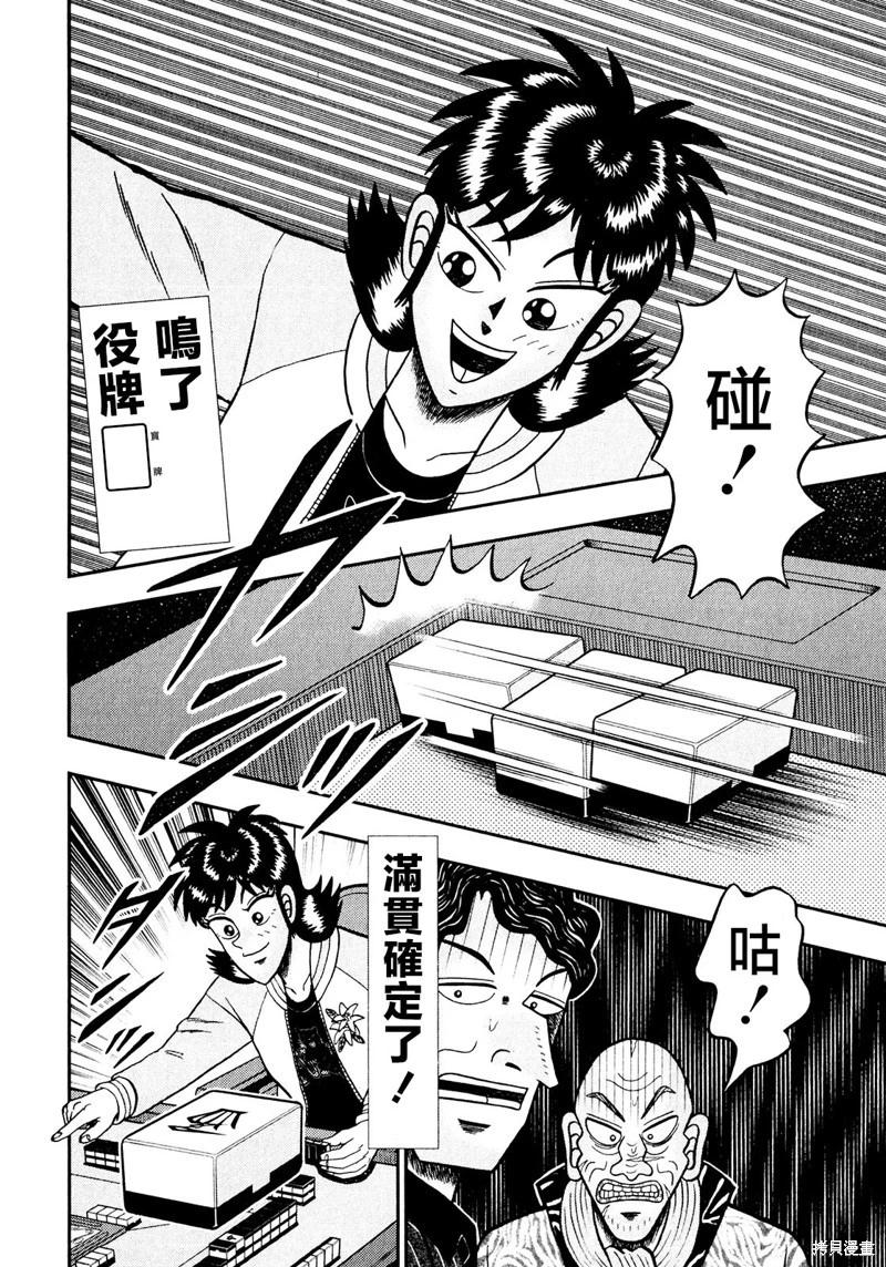第35话15