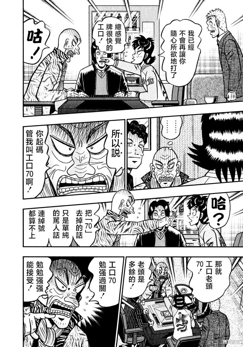 第35话17