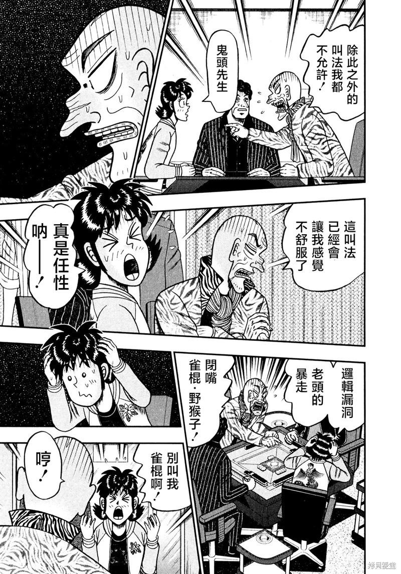 第35话18
