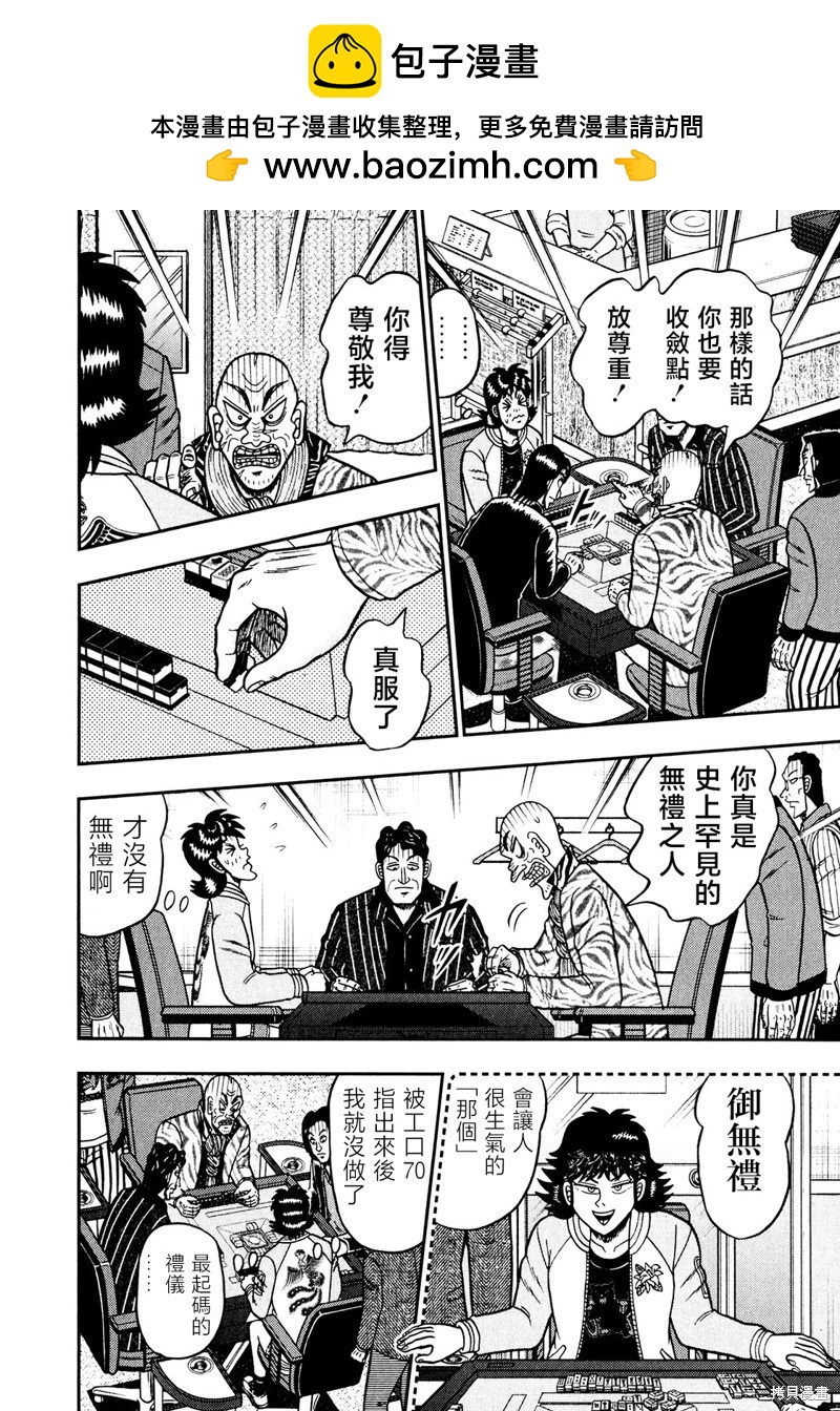 第35话19