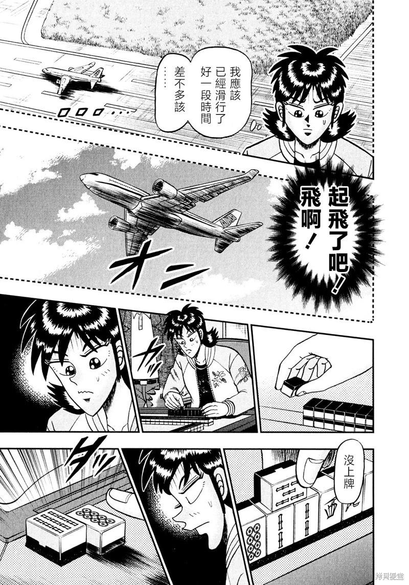 第35话2
