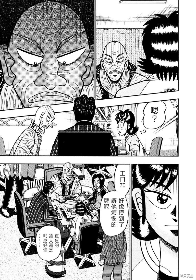 第35话20