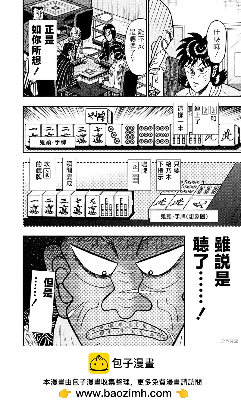 第35话21