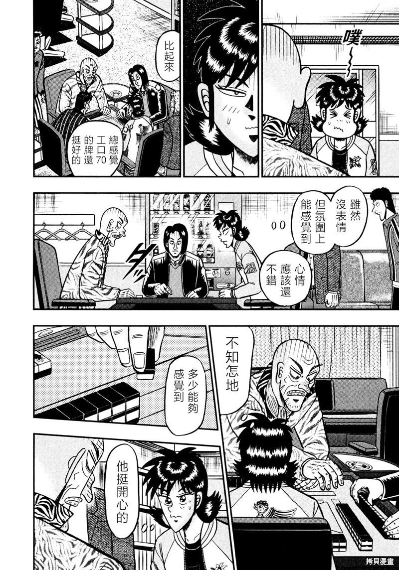 第35话3