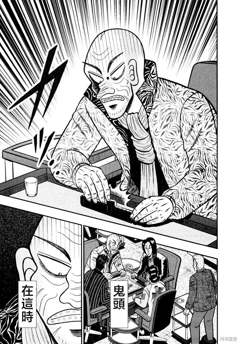 第35话4