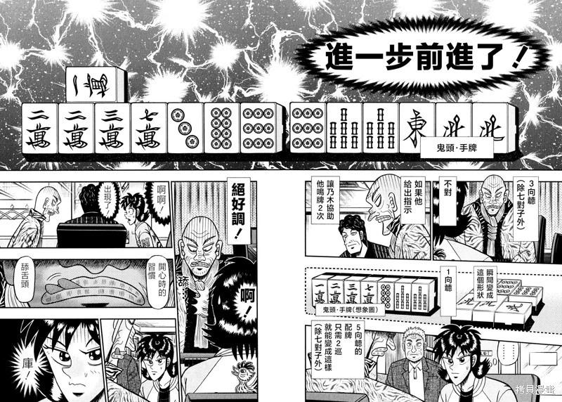 第35话5