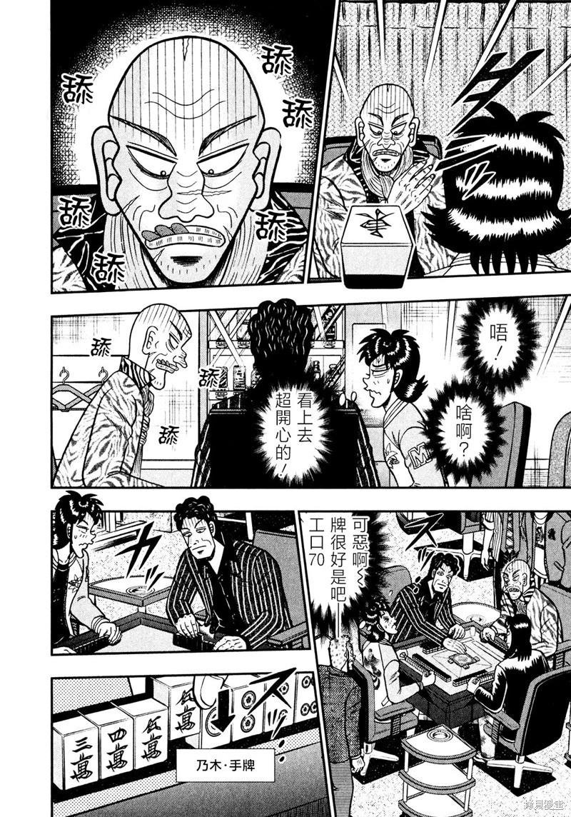 第35话6