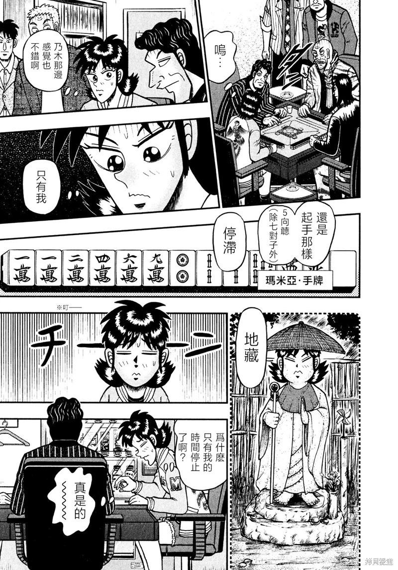 第35话7